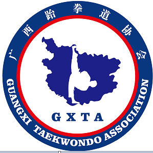 广西跆拳道协会官网