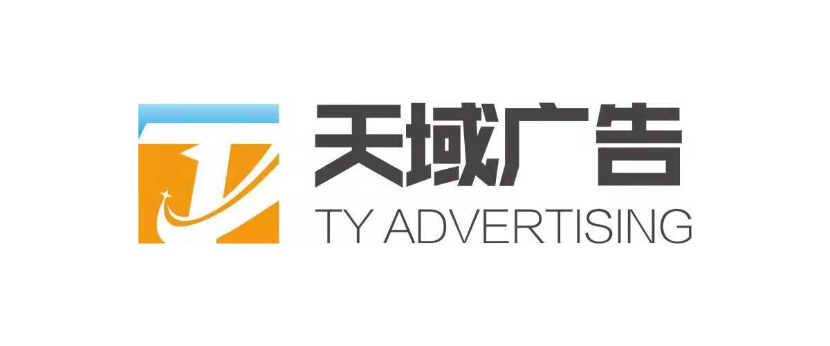 广告店铺招牌设计_灯箱门头招牌制作_发光字标识牌公司_广州天域广告