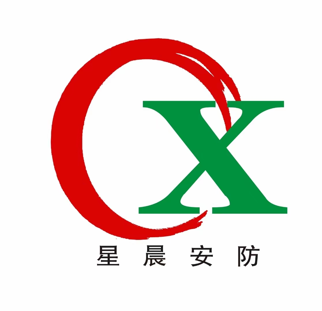 星晨安防_广州星晨安防