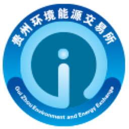 贵州环境能源交易所有限公司 - 首页