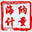 海纳计量设备科技有限公司-清河县海纳计量设备科技有限公司
