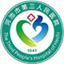 河池市第三人民医院_河池市金城江区人民医院
