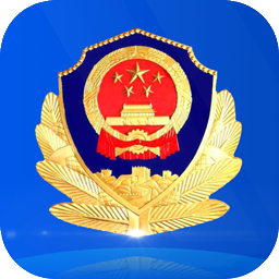 河北省公安厅出入境管理局政务服务平台