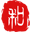 和知信-北京和之宇财务咨询有限公司