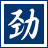 重庆监控_电子围栏设备安装公司_门禁<font color='#ff7200'>停车场</font>管理系统-劲浪科技公司