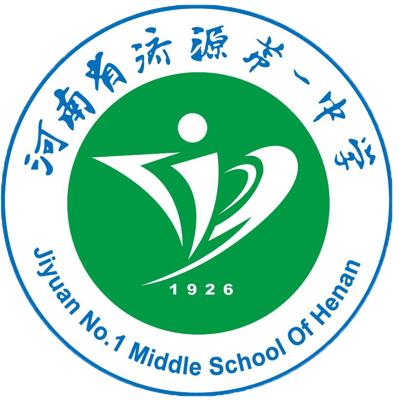 河南省济源第一中学