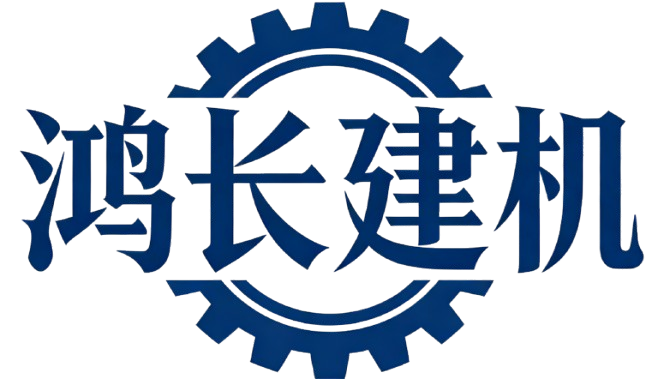 建筑工程机械_施工工程与工程机械设备服务商 - 鸿长建机