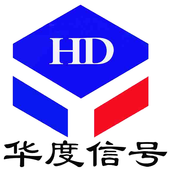 上海华度信号设备有限公司-首页