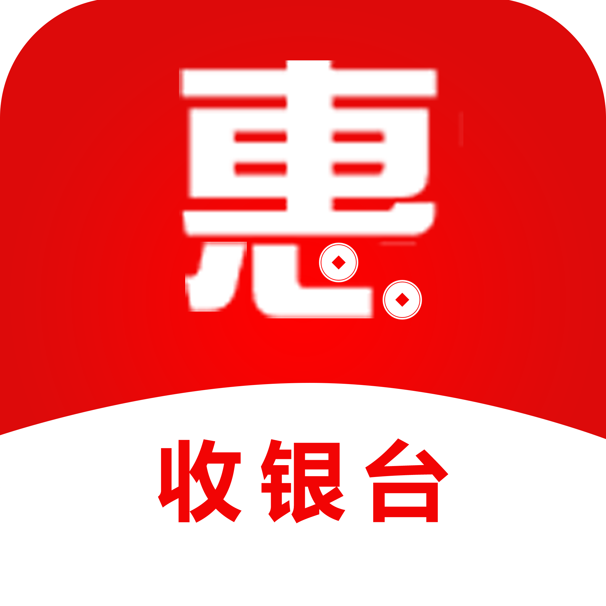 惠米米官网-是为商户打造的智慧收银平台