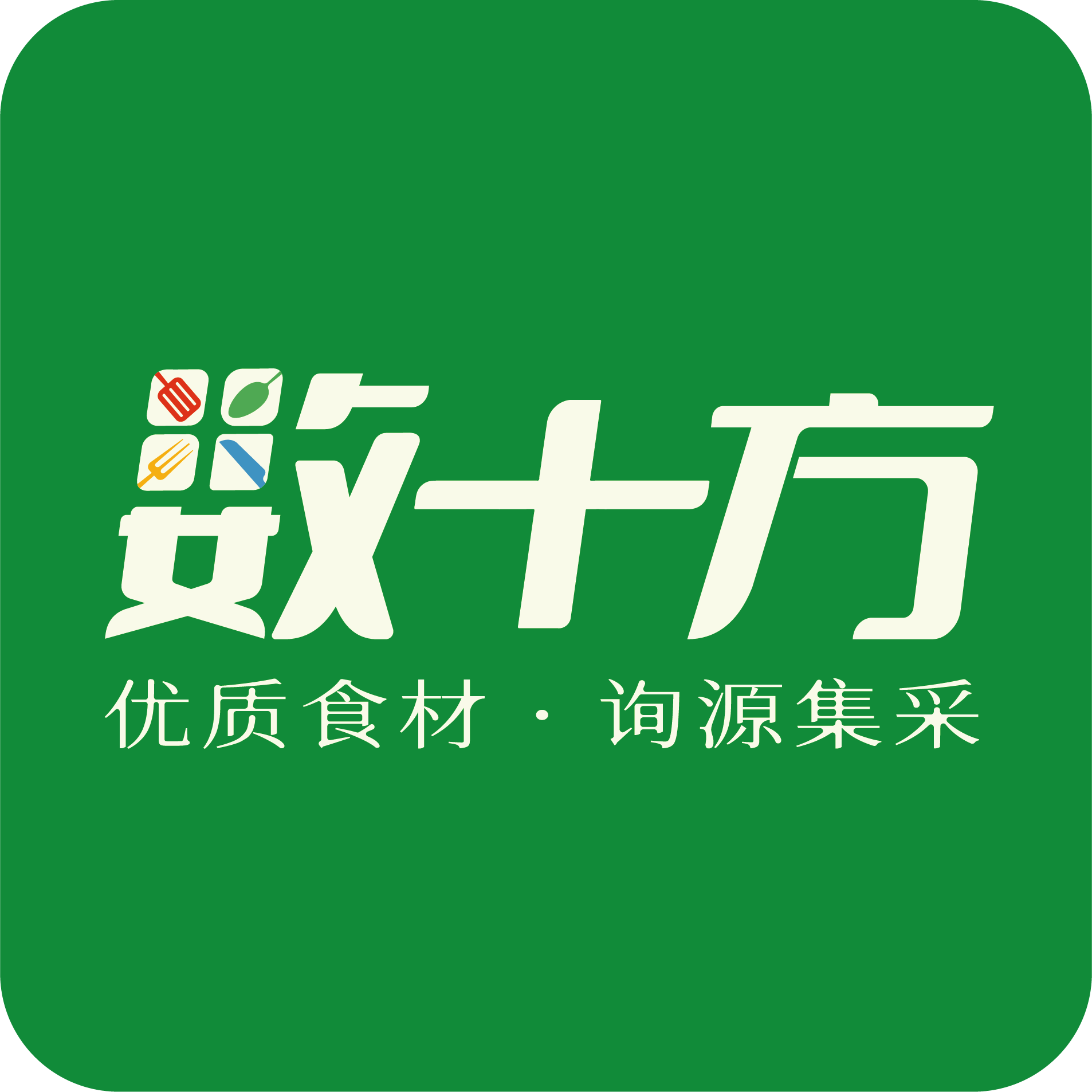 十方集采-采购端