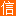 汉信云官网--让再小的个体也能拥有专利