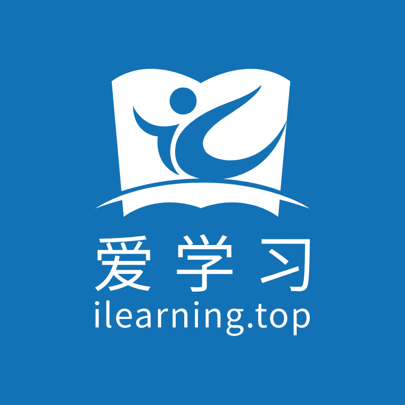 爱学习 - ilearning.top