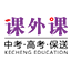 若晨教育 - 济南课外辅导培训班，专注中小学文化课辅导，一对一辅导！中考、高考、济外保送一站式服务！