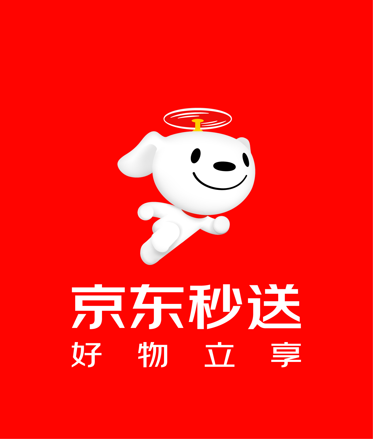 京东秒送 最快9分钟送到手的即时零售品牌