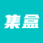 集盒 - 成都创意芯晟科技有限公司