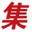 八字测试-八字查询-八字测算-生辰八字查询-四柱八字排盘 -九玄斋 -辽扬先生
