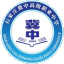 石家庄冀中高级职业中学