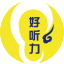 好听力连锁官网-专业验配助听器-专注助听器行业20年