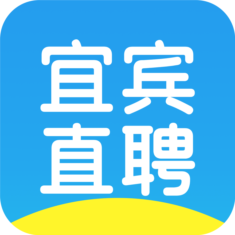 宜宾直聘