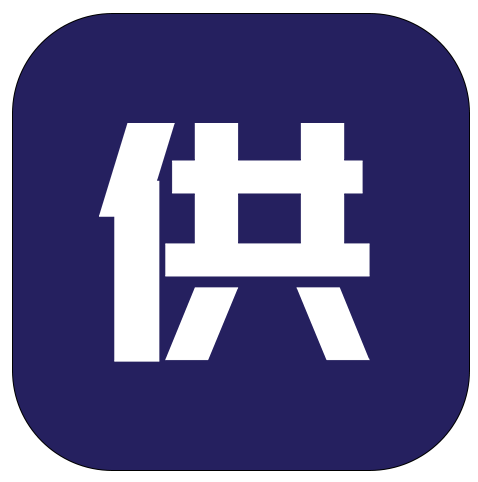 供E通