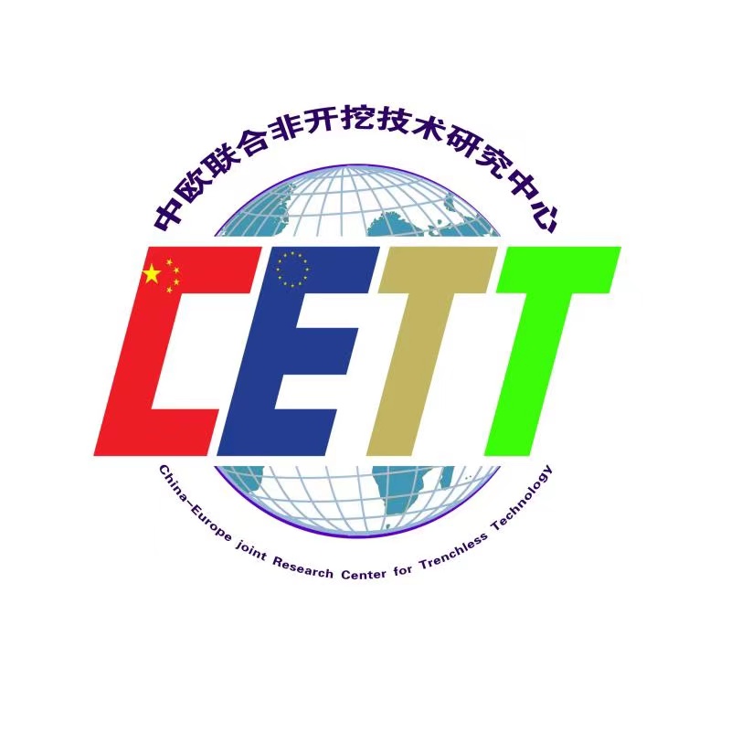 中欧联合非开挖技术研究中心