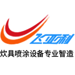 不粘锅喷涂线_陶瓷喷涂线_除油清洗线-江苏飞亚利机械有限公司