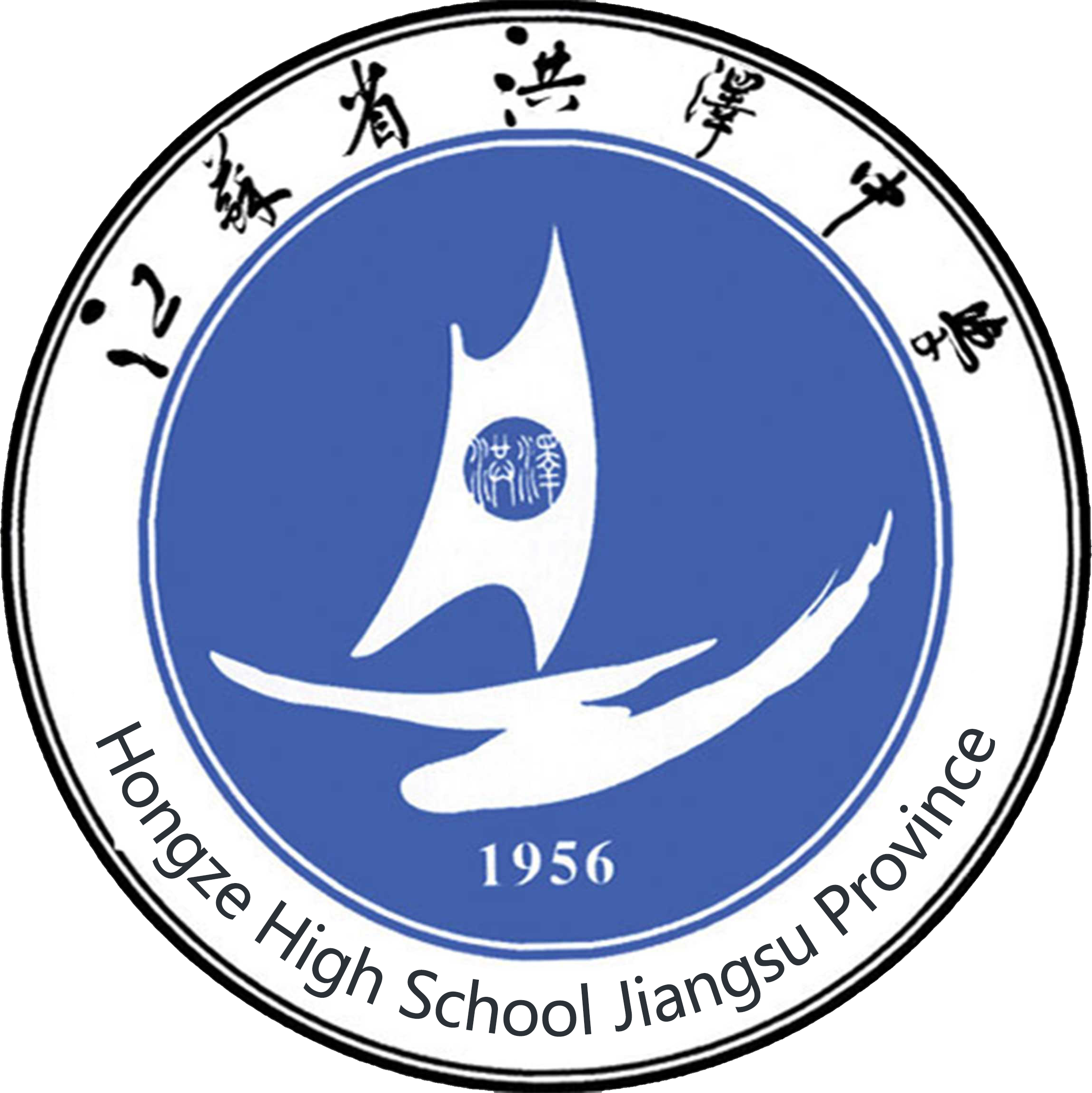 江苏省洪泽中学-首页