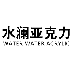 首页-江苏水澜亚克力板材有限公司