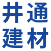 无锡井通建材有限公司