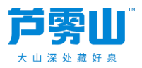 江西芦雾山山泉水有限公司    矿泉水  芦雾山  天然山泉