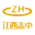 ZH斗齿，江西志中，江西斗齿，斗齿厂家，耐磨斗齿_江西斗齿_耐磨斗齿_斗齿厂家_斗齿生产厂家