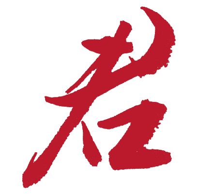 北京君知益管理咨询有限公司