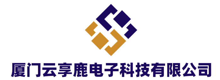 厦门云享鹿电子科技有限公司