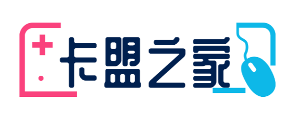 卡盟之家-卡盟平台官方网站