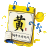 看黄历网_一站式黄历查询，开启好运生活_看黄历网