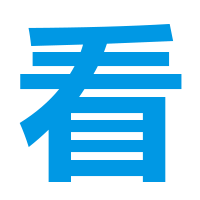 看看展会科技有限公司