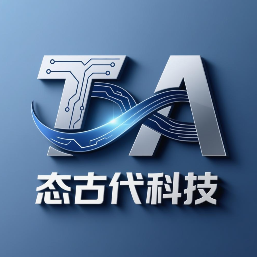 态古代科技 - 专业AI软件解决方案