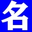 昆山绿化公司|昆山绿化养护-昆山市名流园林绿化工程有限公司