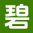 碧波书网_免费全文_衍生小说_无弹窗TXT
