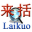来括|来括.中国|Laikuo.com