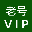 老号|交流互动|老号 -  老号