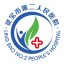 灵宝市第二人民医院-康复医学科-医疗保险定点单位-国家二级综合医院