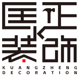 珠海装修公司排名哪家好？珠海十大靠谱装修公司，匡正装饰品牌官网珠海装饰公司第一吗
