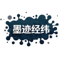 –左墨南麟–