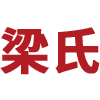 哈尔滨市梁氏餐饮管理有限公司-正宗韩式风味传承者