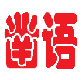 撩语科技