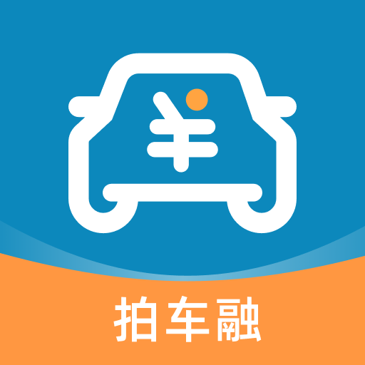 拍车融