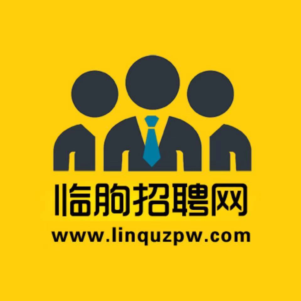 临朐招聘网-临朐人才网,朐才,临朐招聘会,潍坊朐记文化传媒有限公司旗下专业求职招聘网站,免费发布求职招聘信息。