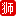 手机信号屏蔽器_无人机干扰器
