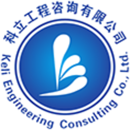欢迎访问 辽宁科立工程咨询有限公司 官方网站！